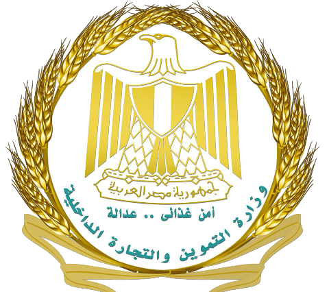 وزارة التموين والتجارة الداخلية